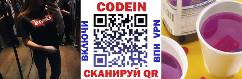 как найти наркотики  Ядрин  Codein Purple Drank 
