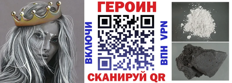 дарк нет наркотические препараты Ядрин Героин герыч что такое