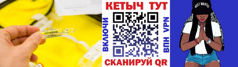 Кетамин ketamine где найти наркотики Ядрин