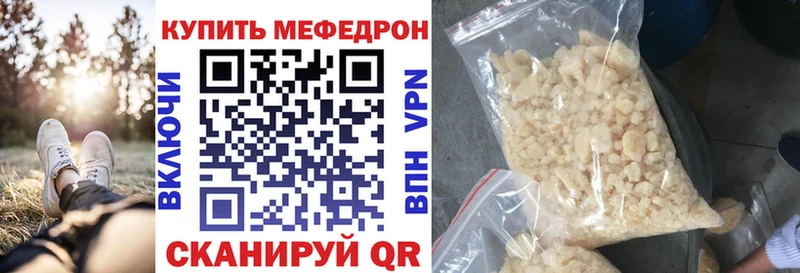 закладка Ядрин МЯУ-МЯУ mephedrone
